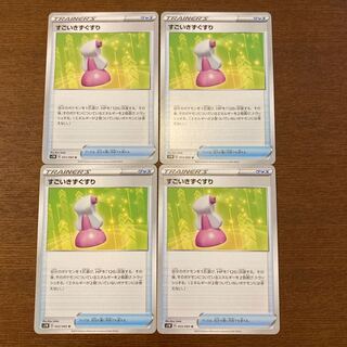 Hyper Potion set of 4