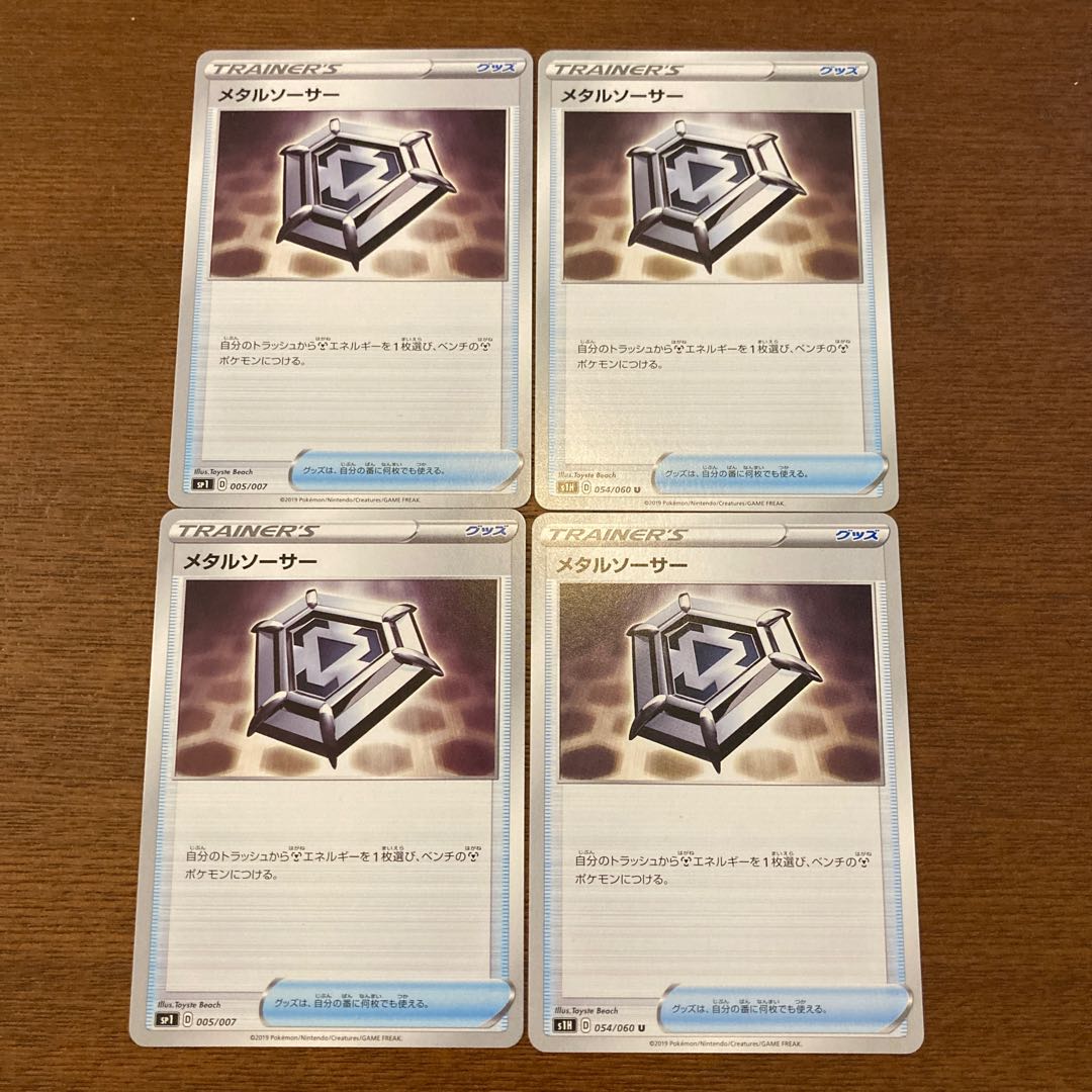 Metal Saucer 4-piece set