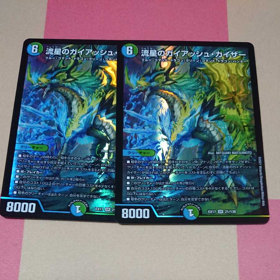 2 Meteor Gaiach Kaiser