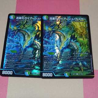 2 Meteor Gaiach Kaiser