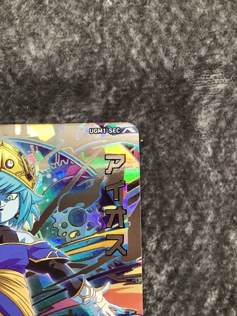 アイオス　UGM1-SEC 1枚