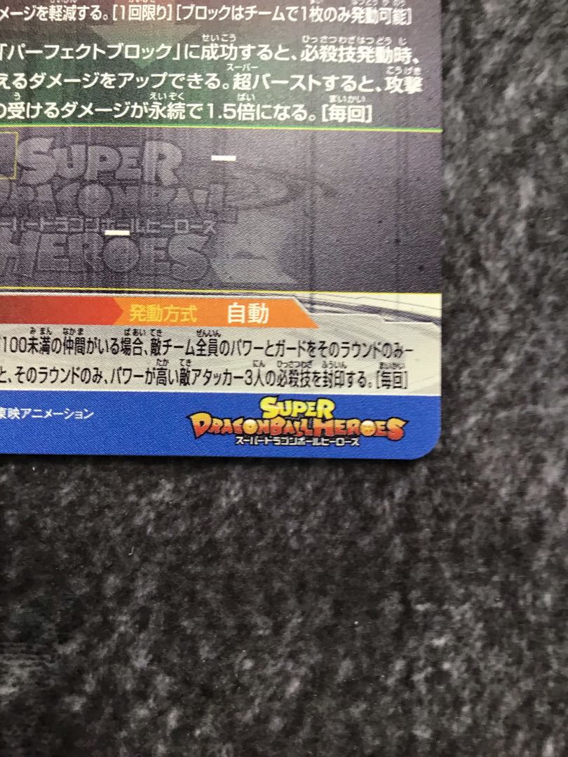 ベジット　ABS-03 1枚