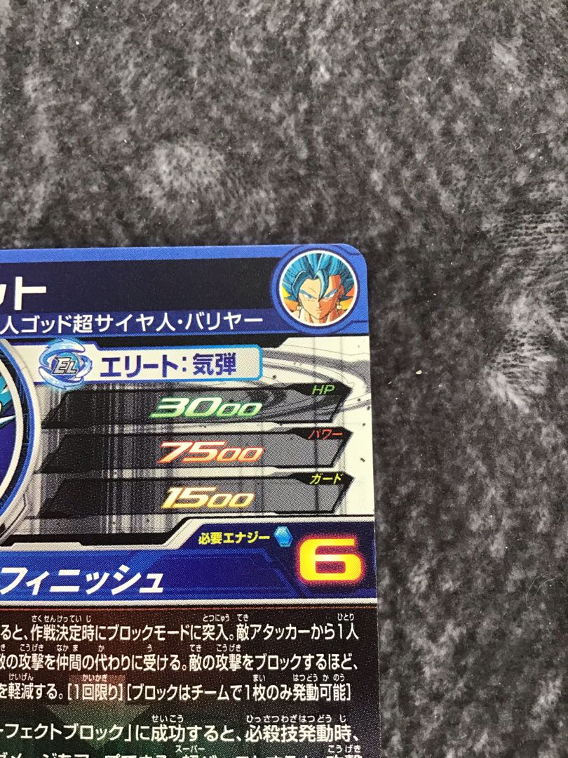 ベジット　ABS-03 1枚