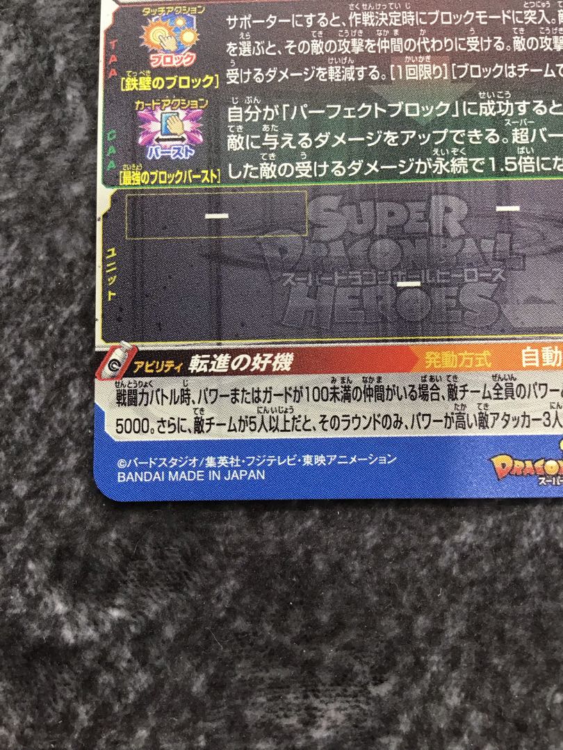 ベジット　ABS-03 1枚