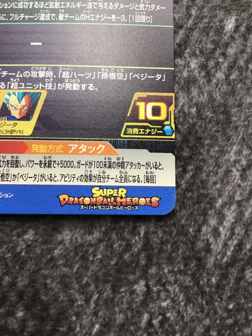 超ハーツ　BM8-064 1枚