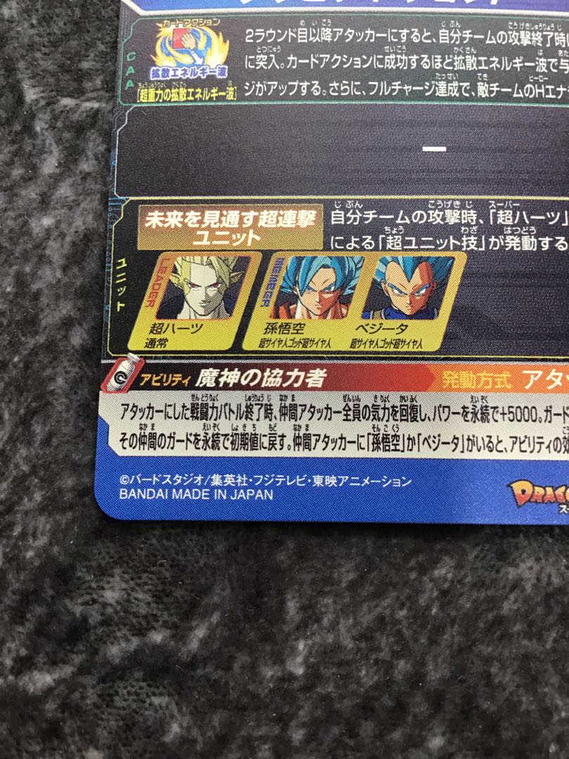 超ハーツ　BM8-064 1枚