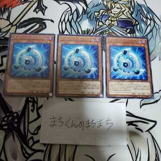 1071　サイバース・シンクロン3枚set