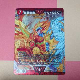 Psychic Senryu Ha Malt NEXT