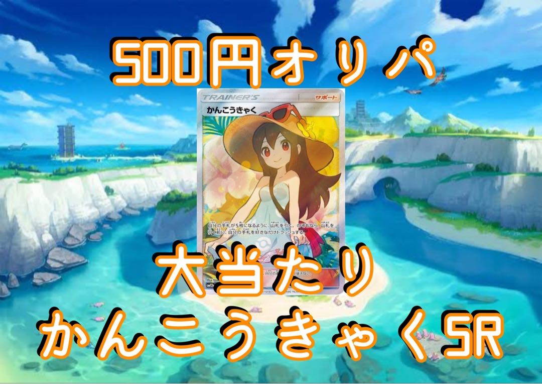 Exclusive for Mr. SIRO