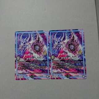 ダラク 丙-二式