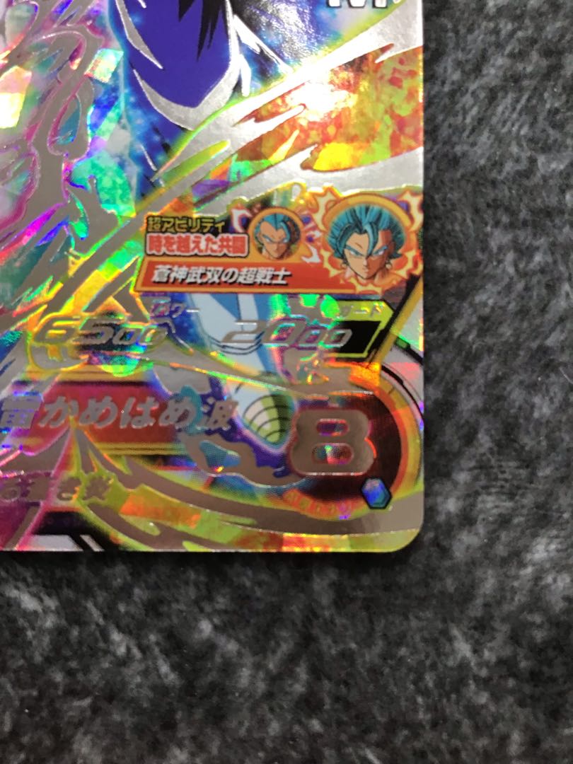 ゴジータ BM8-SEC 1枚