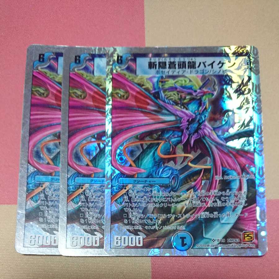 3 Zan'yaku Sotou Ryu Baiken