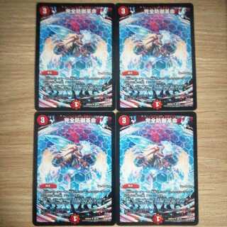 Integrity Defense Restructer Revolution 4-card set