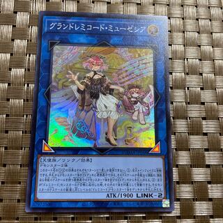 グランドレミコード・ミューゼシア」の激安通販 | magi