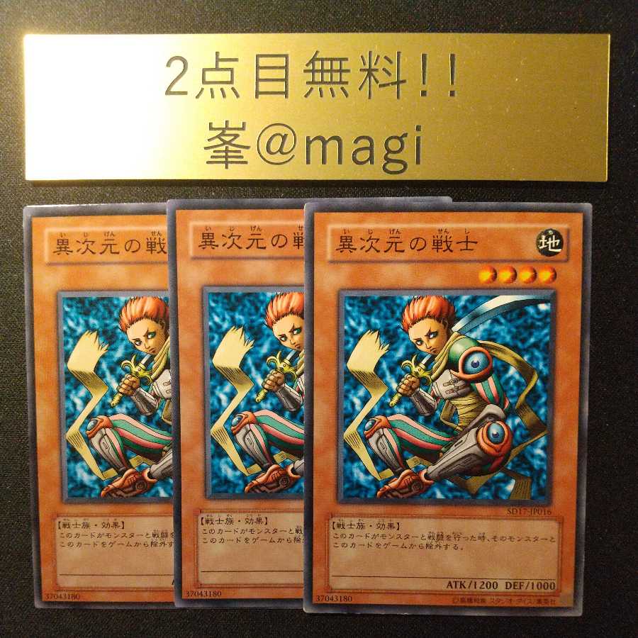 遊戯王 異次元の女戦士 ノーマルの通販 峯 Magi Magi トレカ専用フリマアプリ