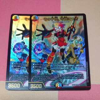 That child, two per dainty.