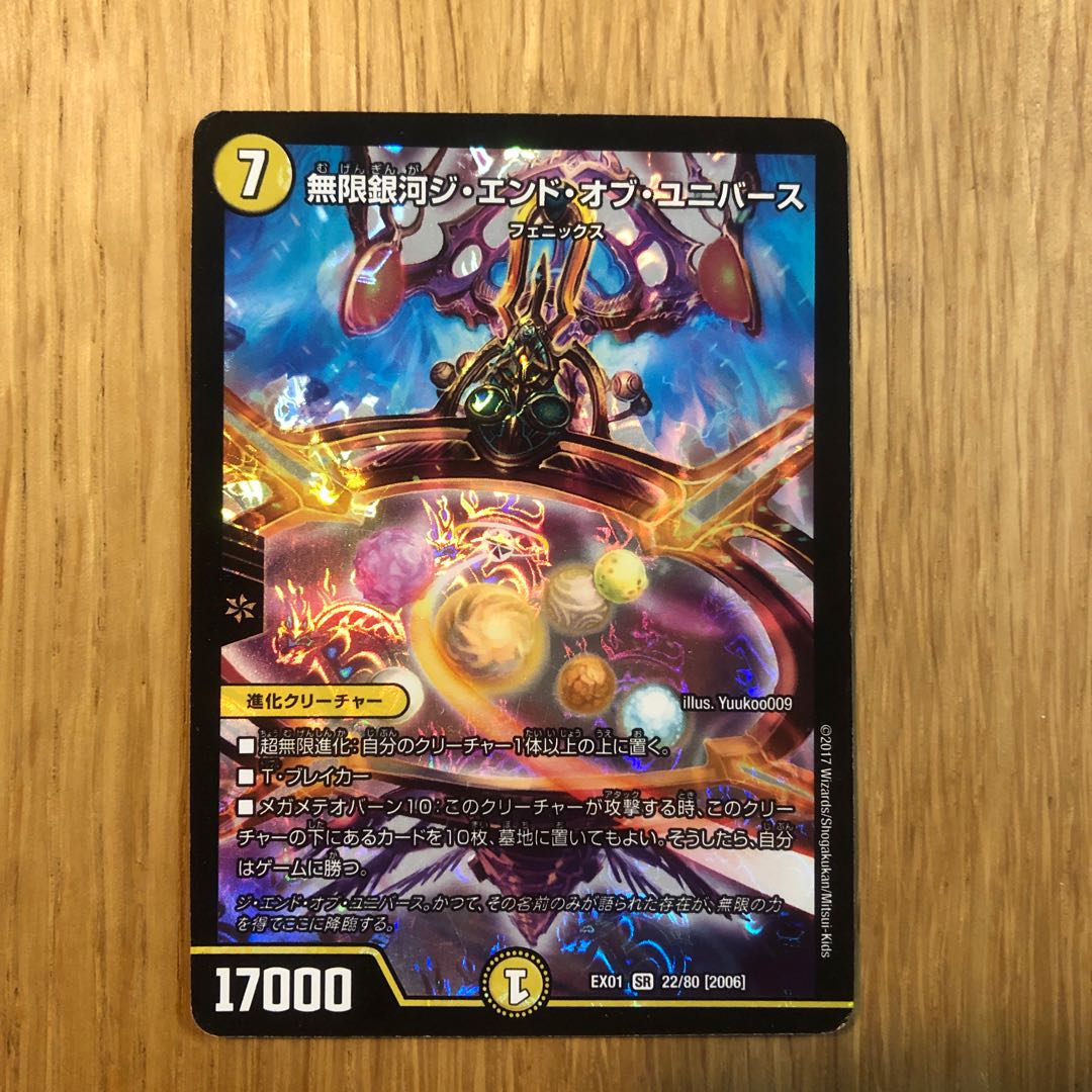 Infinite Galaxy The End of the Universe