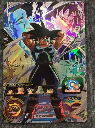 バーダック　BM10-071 1枚