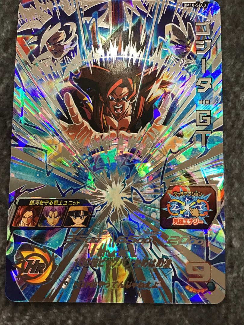 ゴジータ　BM10-SEC3 1枚