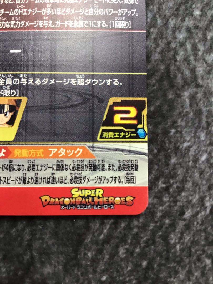 ゴジータ　BM10-SEC3 1枚