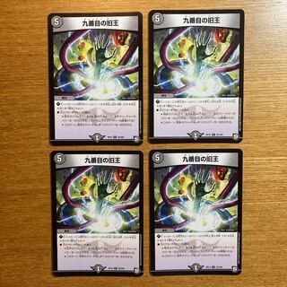 The Ninth Old King Zainty Zain