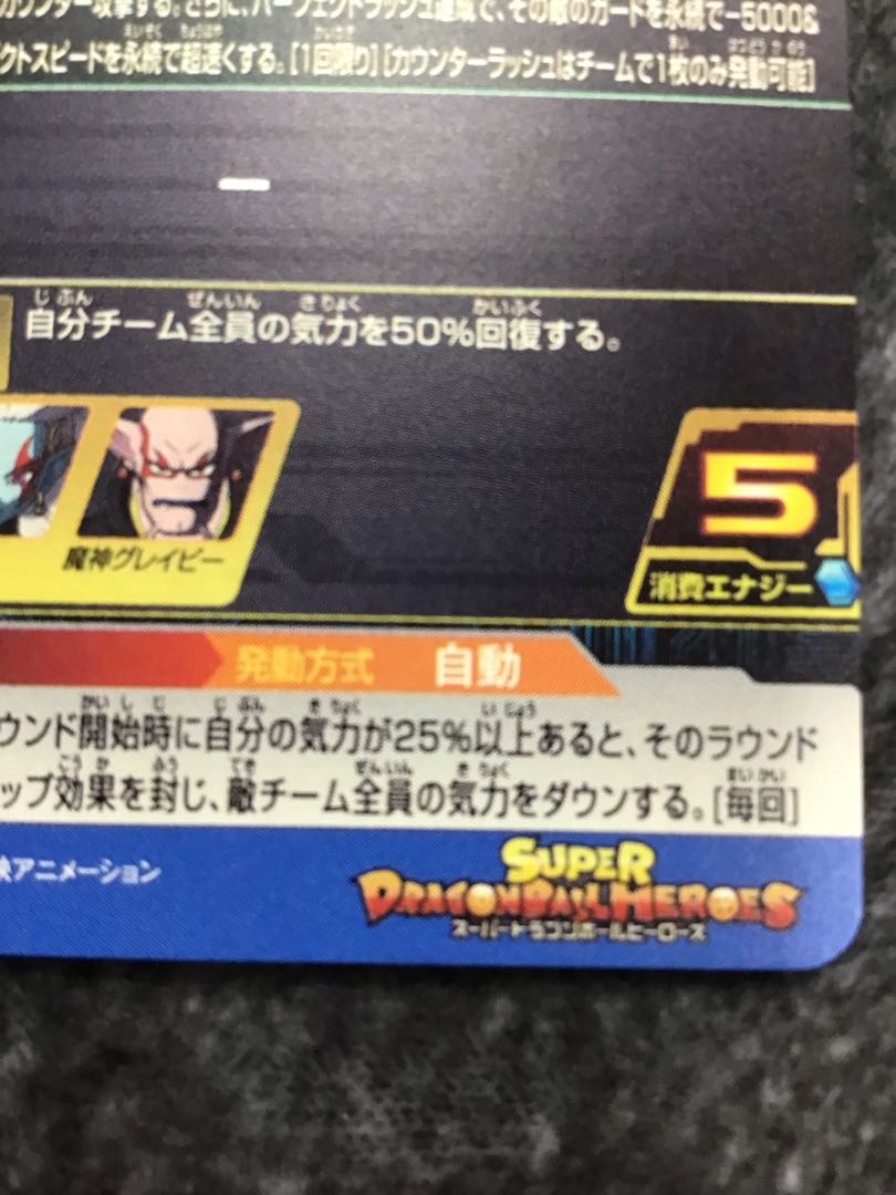 Demon God Ptin UM8-045