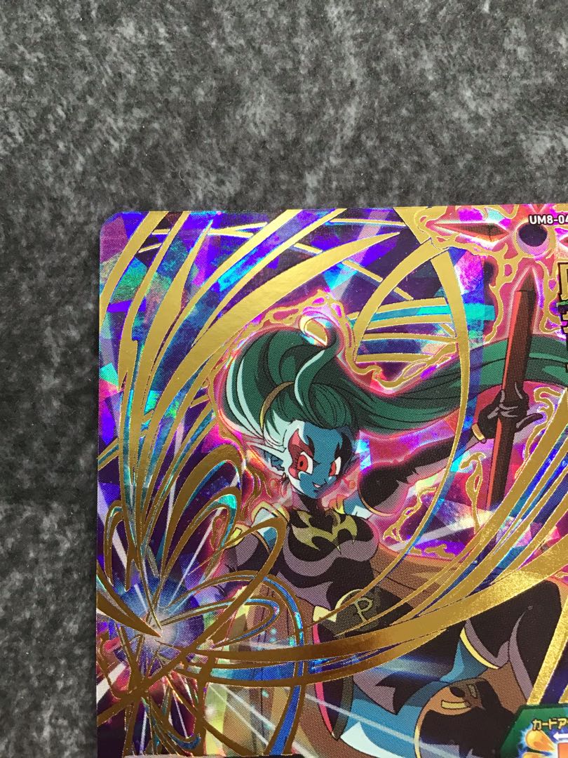 Demon God Ptin UM8-045