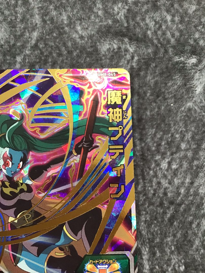 ☆新品 未使用☆スーパードラゴンボールヒーローズ um8-045 魔神プティン UR アビリティ 強力 大会デッキに ② : スーパードラゴンボールヒーローズ⁄UM8-045 魔神プティン UR : ホビー
