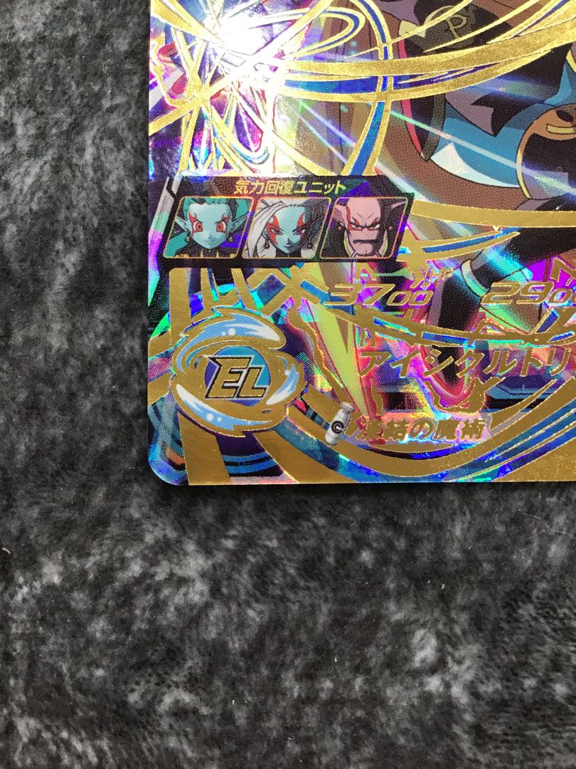 Demon God Ptin UM8-045