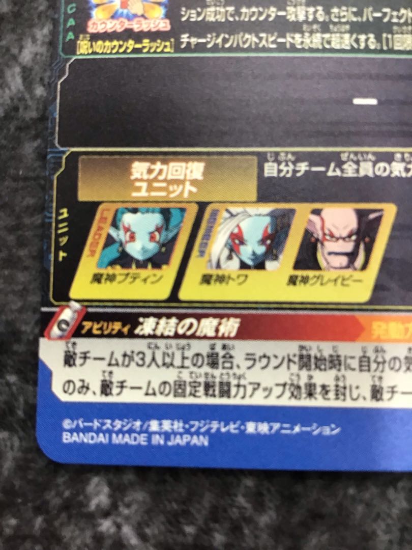 Demon God Ptin UM8-045