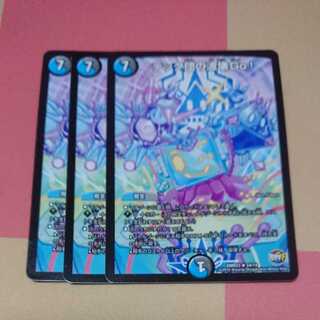 3 copies of the Tech Group's Wave Breaking Go!