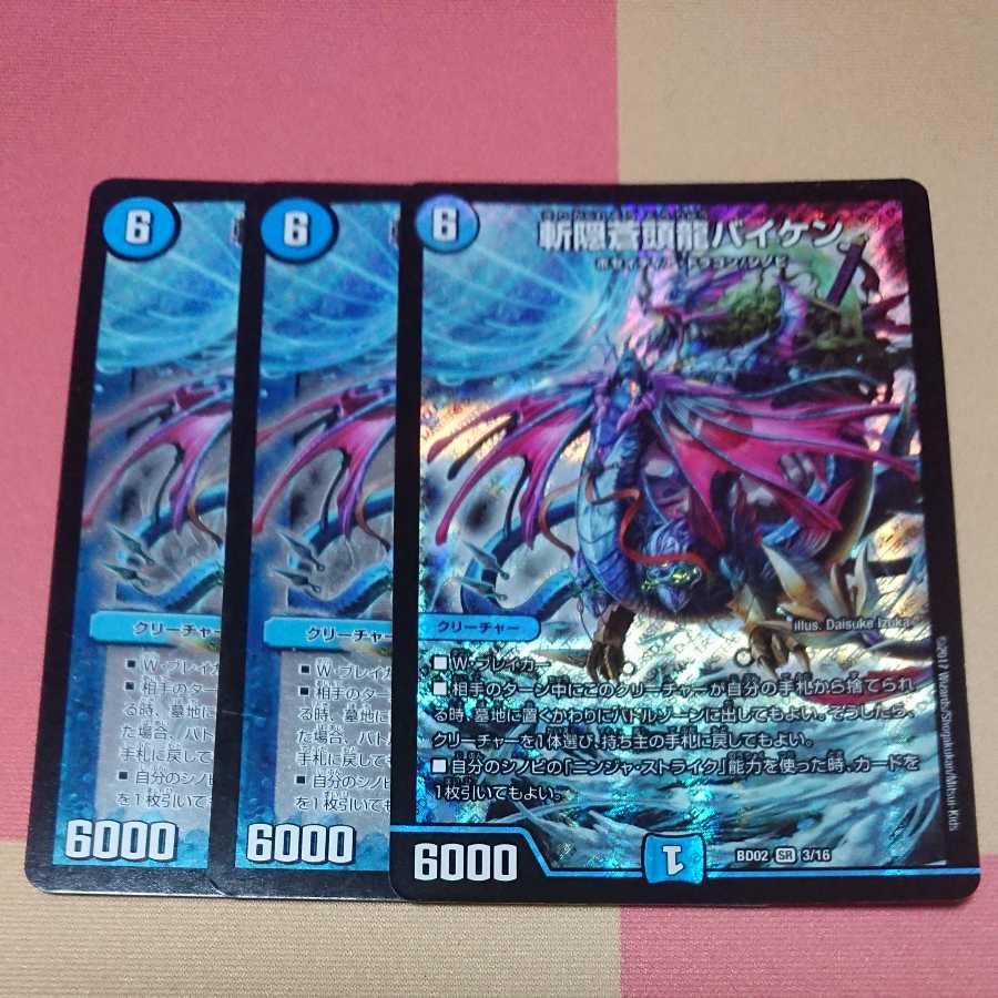 3 Zan'yaku Sotou Ryu Baiken