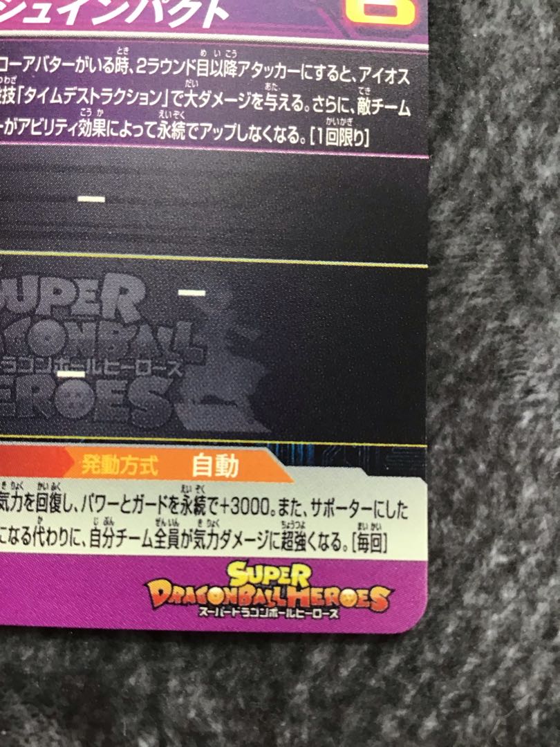 黒衣の戦士　UGM1-061 1枚