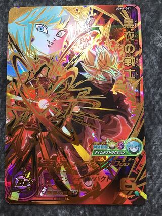 黒衣の戦士　UGM1-061 1枚