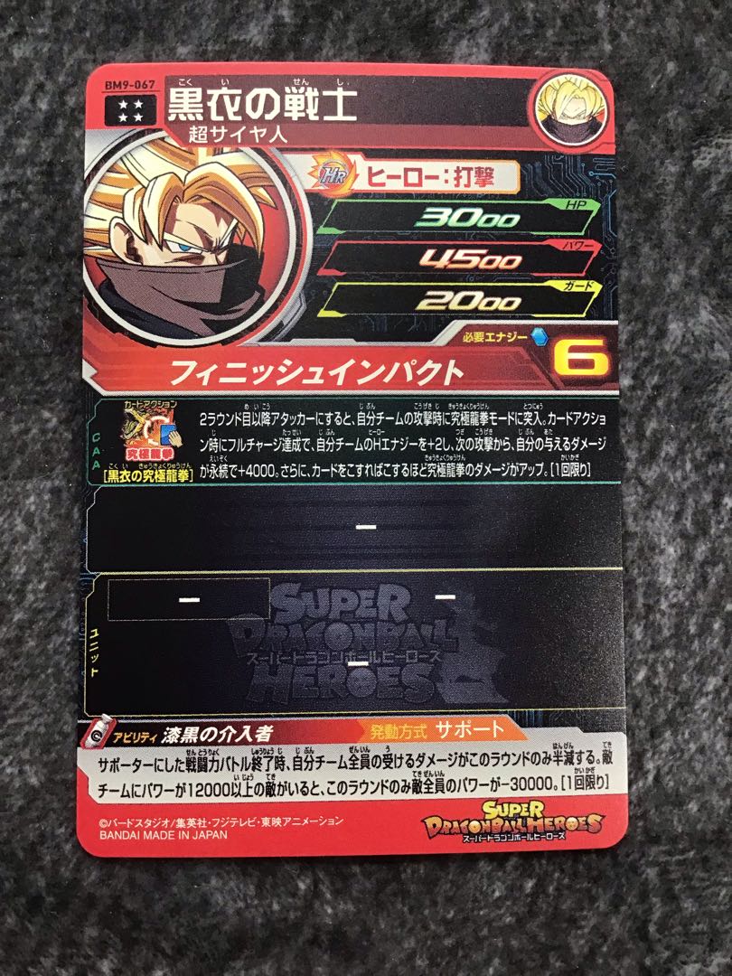 Warrior in Black BM9-067