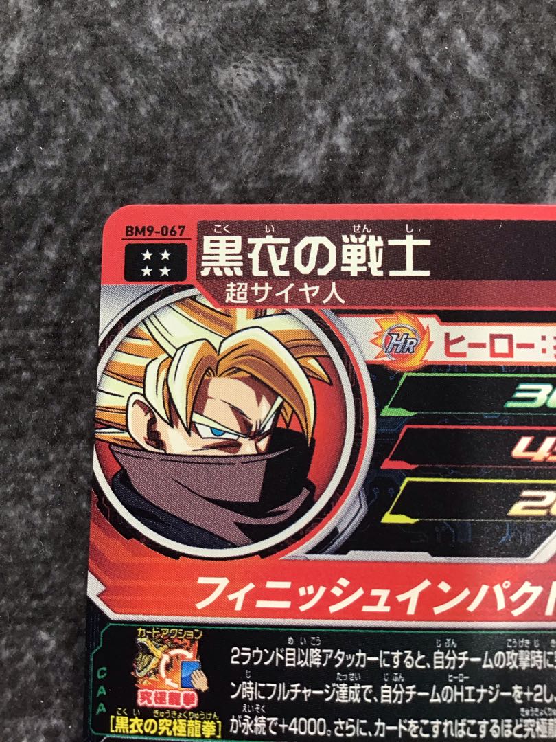 Warrior in Black BM9-067