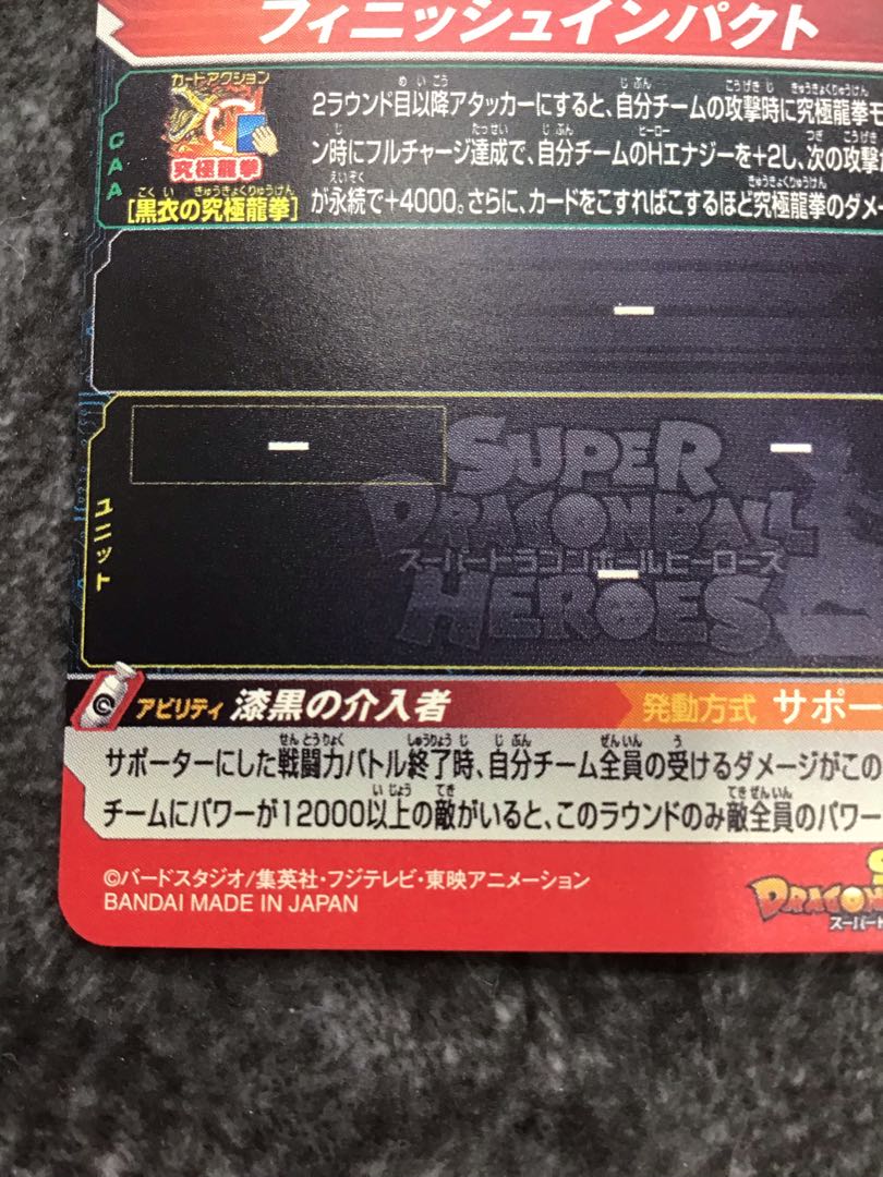 Warrior in Black BM9-067