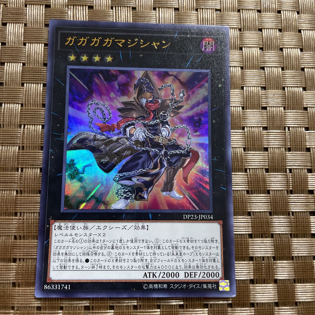 Gagaga Magician Ultra