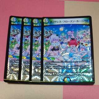 4 Endless Frozen Carnivals