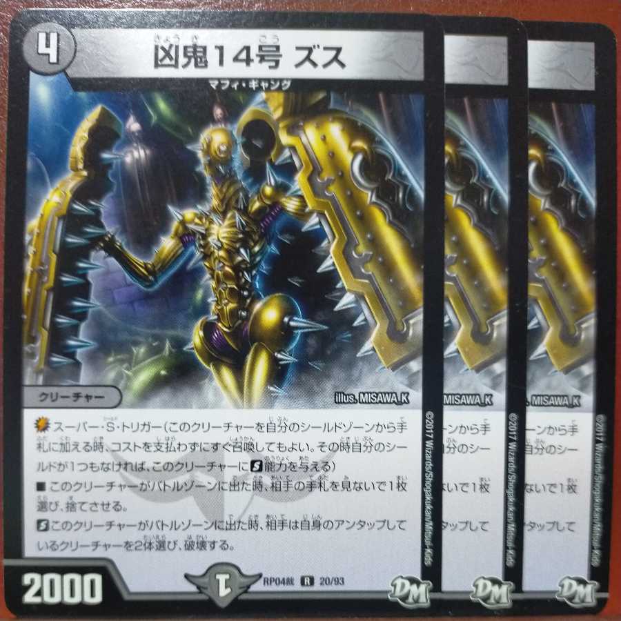 etd1056 set discount wicked demon 14, zus.