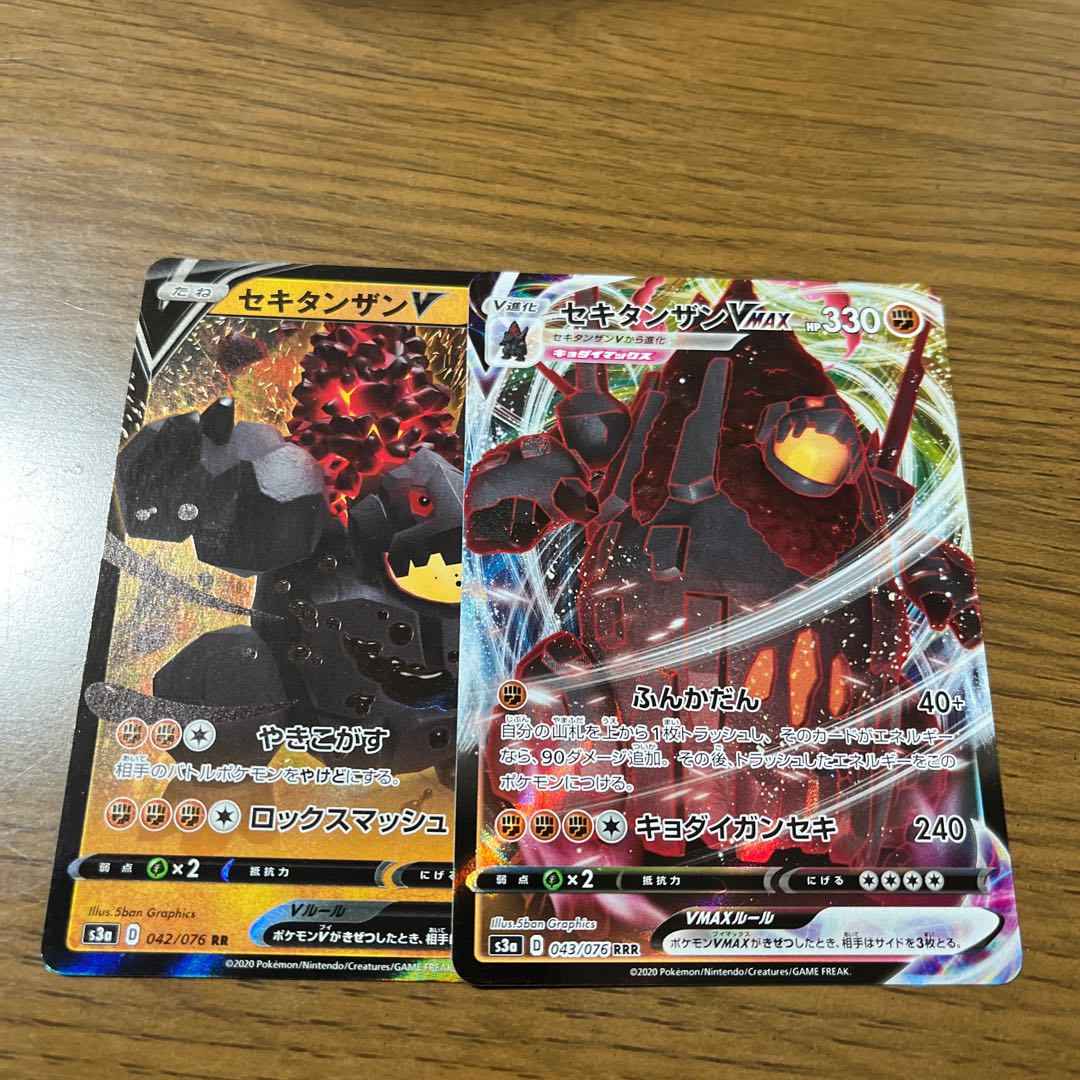 CoalossalV(MAX) 1 set