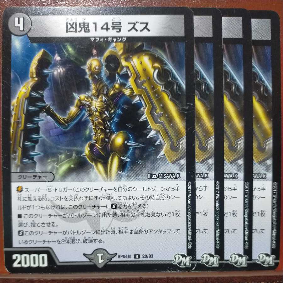 etd1057 set discount wicked demon 14, zus.