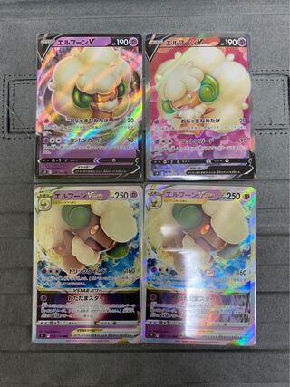 エルフーン4枚セット