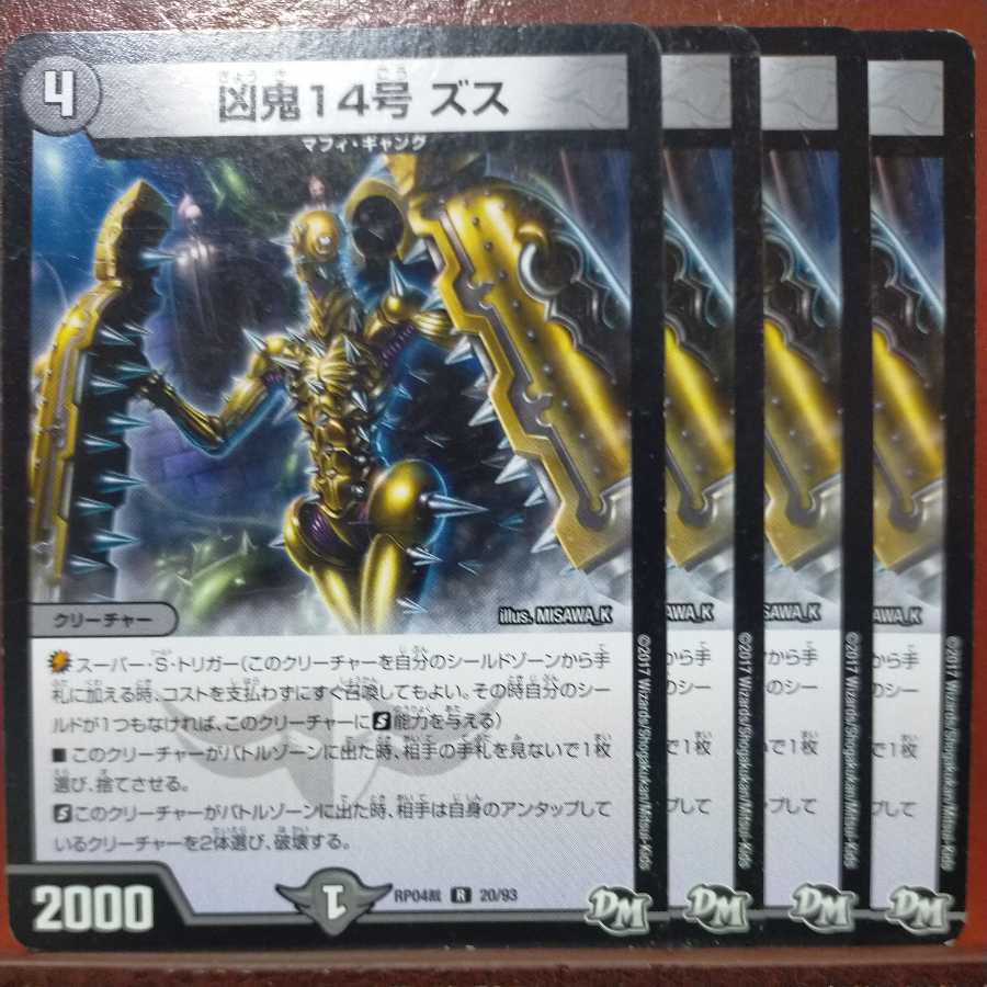 etd1058 set discount wicked demon 14, zus.