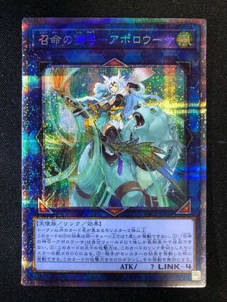 Divine Bow of Calling - Apollousa PSE