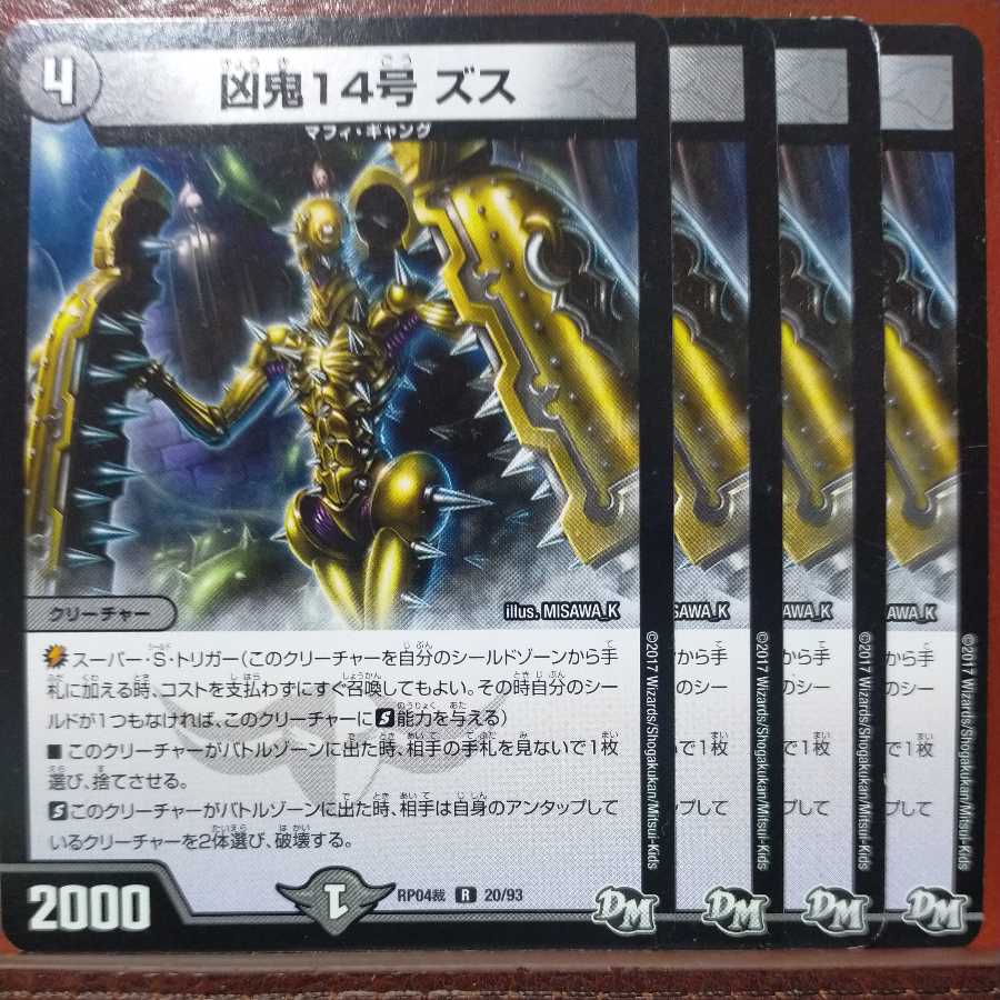 etd1059 set discount wicked demon 14, zus.