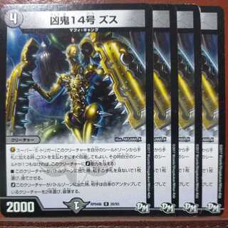 etd1059 set discount wicked demon 14, zus.