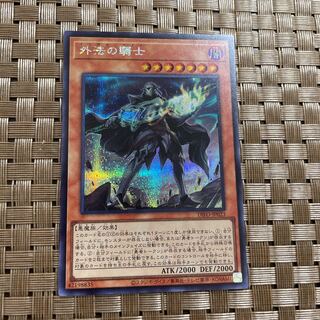 外法の騎士　シークレット