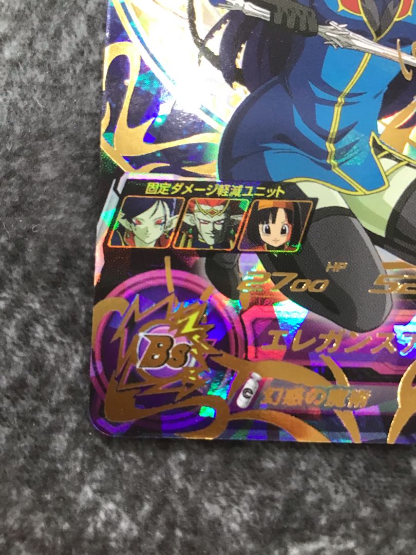 　魔神ロベル　BM6-062 1枚