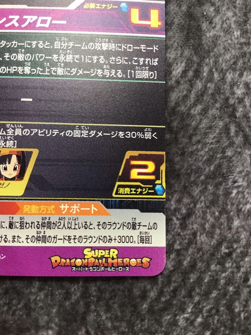 　魔神ロベル　BM6-062 1枚